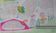 五一劳动节作文