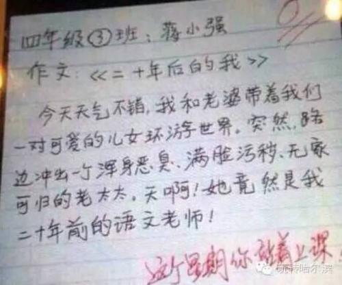 小学作文郊游