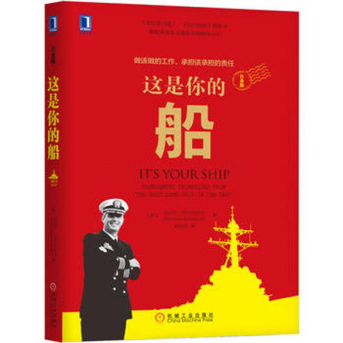 看完之后“这是你的船”