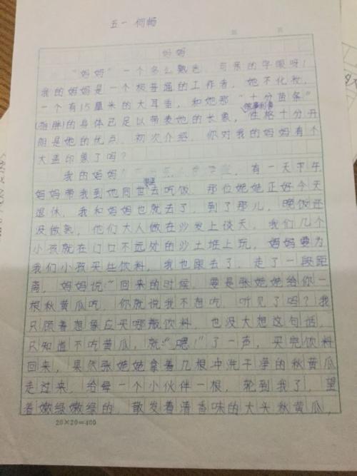 关于母亲的组成