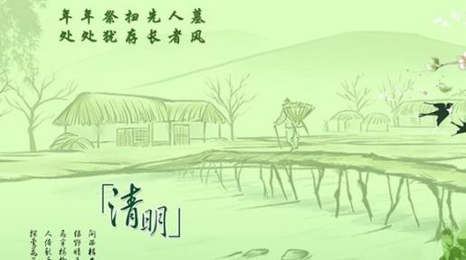 清墓组成