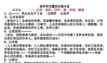 以愧疚为话题的作文