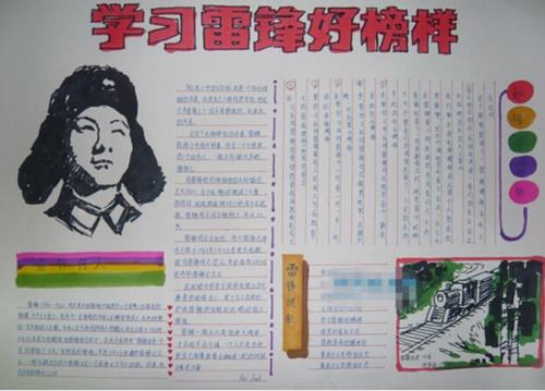 学习革命