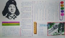 学习的革命读后感