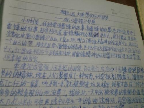 魔笔马良读400字