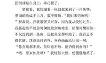 假期里的一件事作文600字