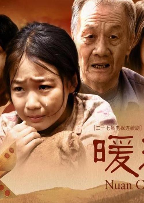温暖的春天电影评论