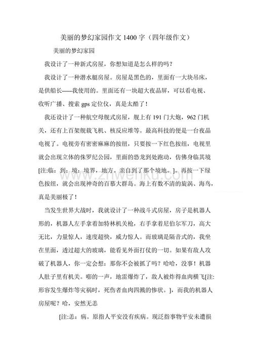 关于互相帮助的组成