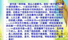 爱的教育读后感1字