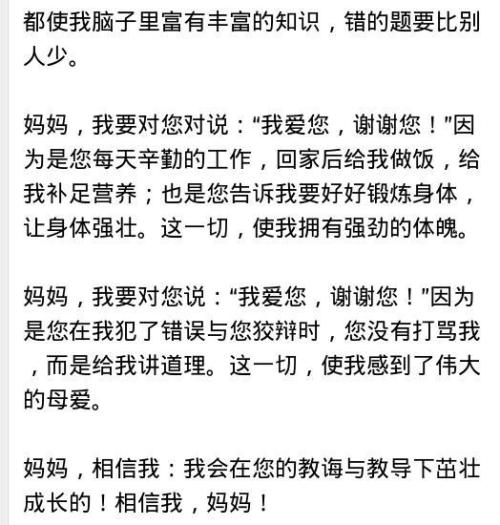 母亲的成分