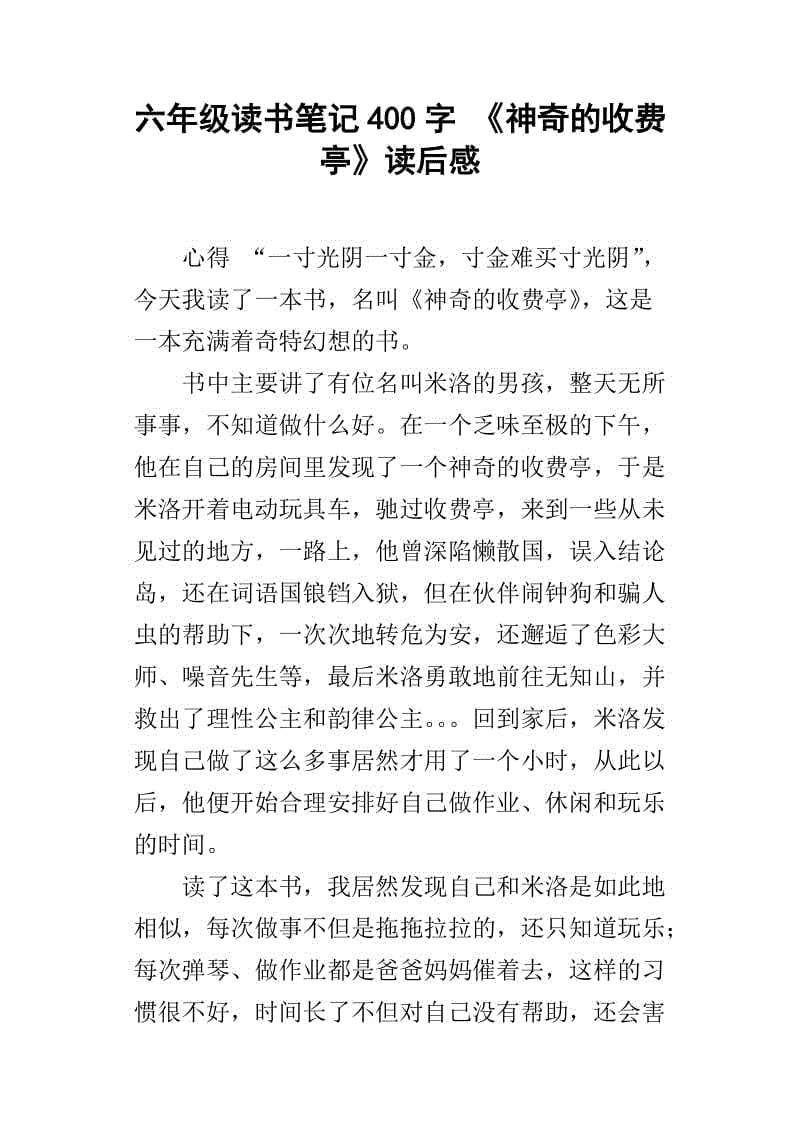六年级上册1