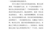 六年级上册读后感大全