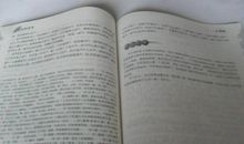 珍贵的尘土读后感