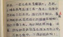 一件难忘的事作文150字