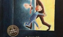 《爷爷变成了幽灵》读后感