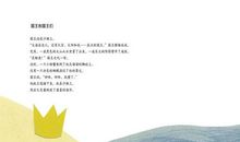 小河和大海的读后感