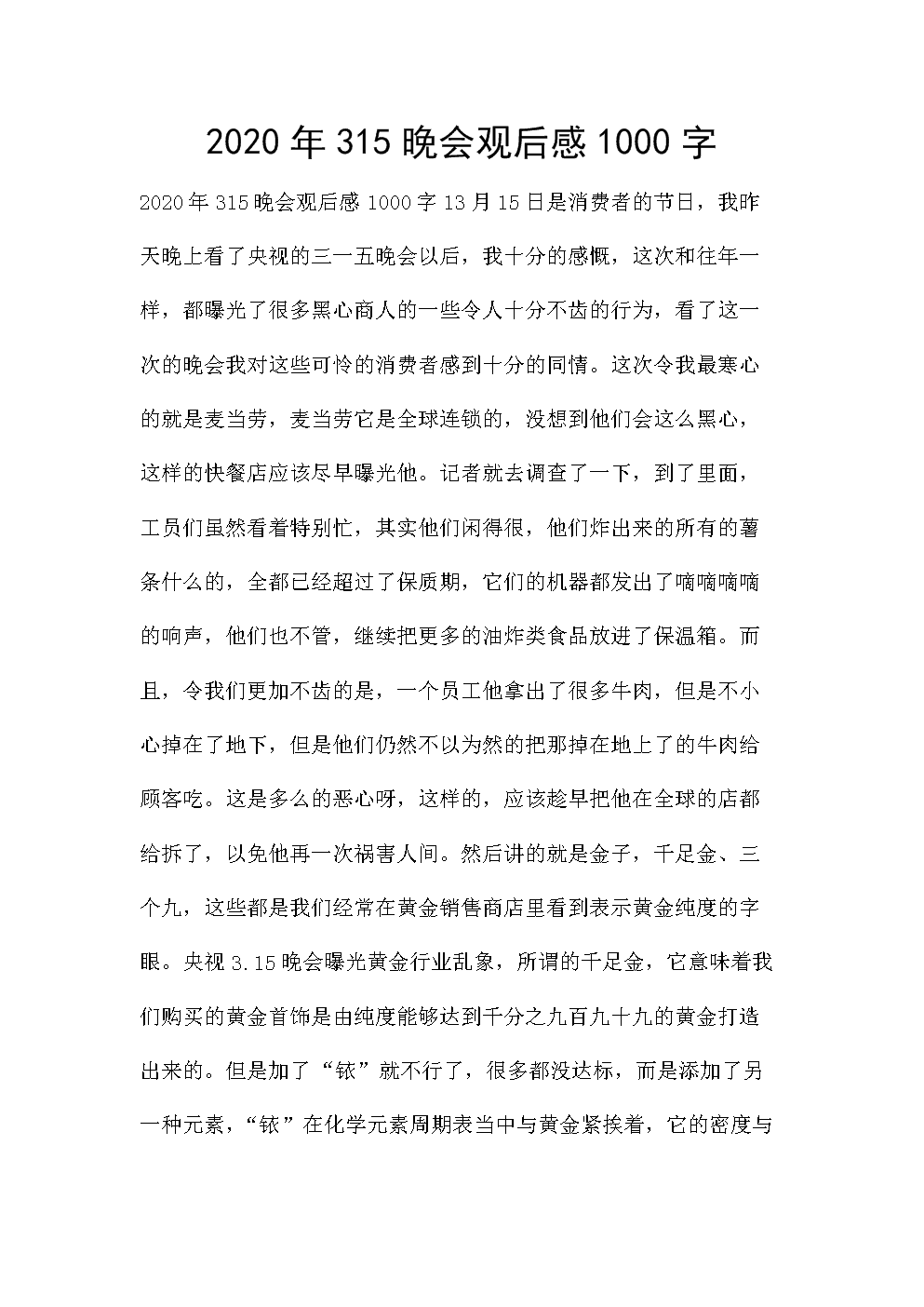 寻找家园