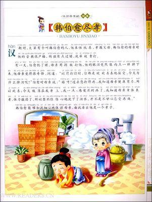 看完国学经典