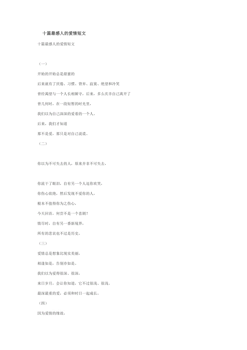 200字组成的关于移动的话题