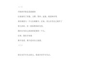 以感动为话题的作文200字