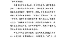 一次精彩的运动会作文