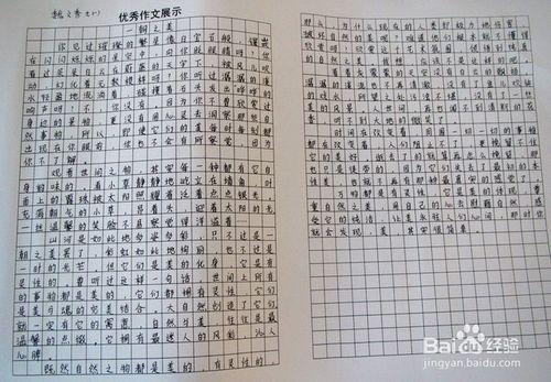 他擅长作文