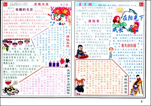 在阳光下成长