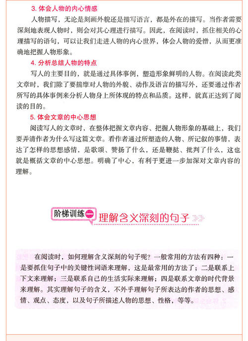 逐步组成