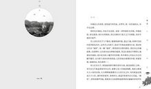 木棉·流年读后感