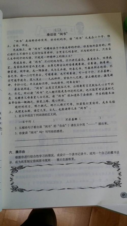 初中梅花的成分