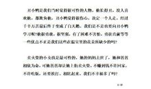 工作就要解决问题读后感