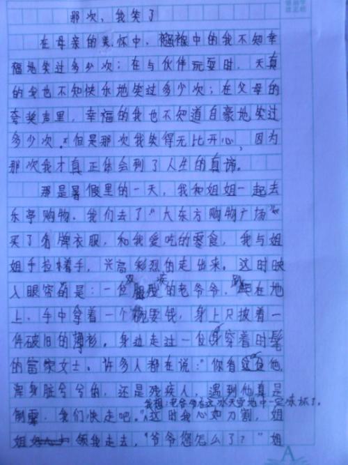 笑声构成400字