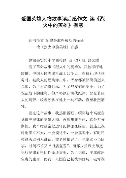看过英雄之后
