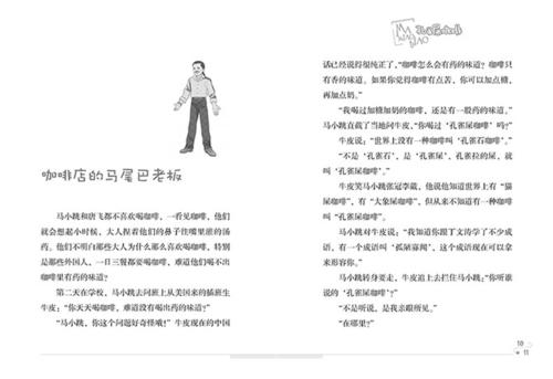 寻找一只熊猫