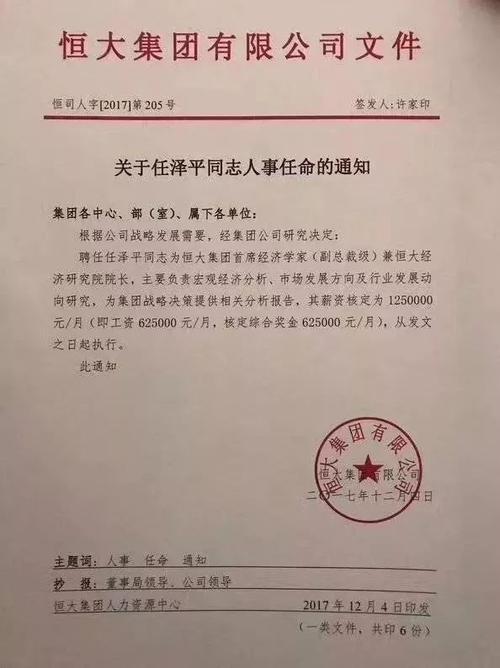 体重决定你的薪水