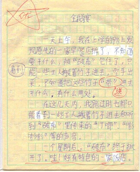 特殊的学习经历构成