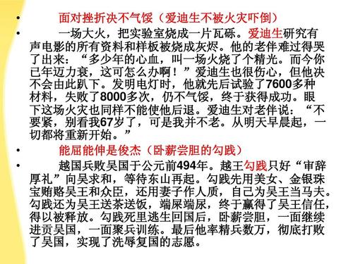 沮丧的构图