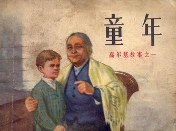 童年的感觉