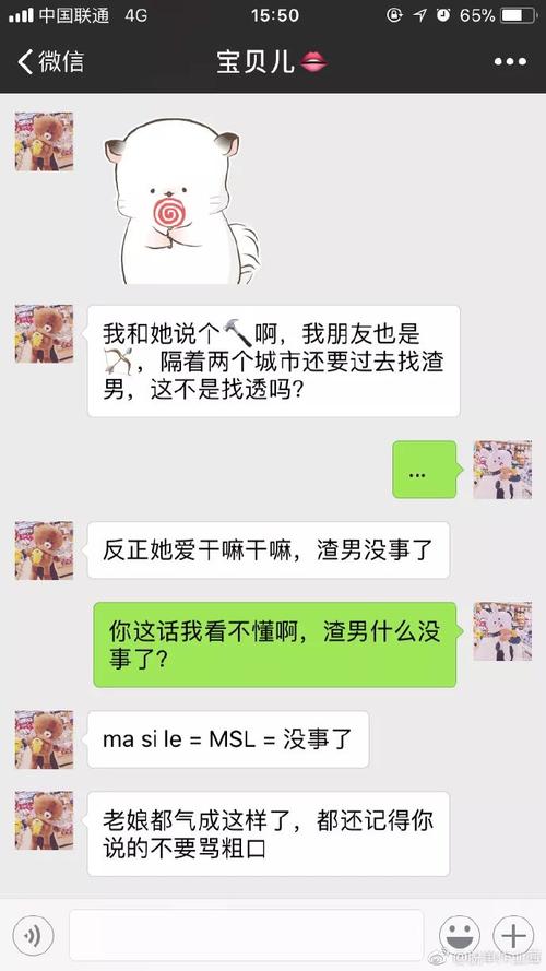 骂朋友