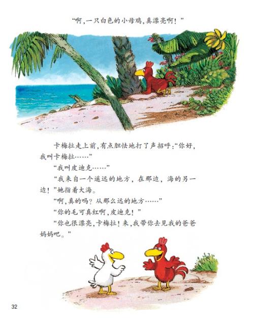 读《不同的卡梅拉》后的感想