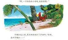 《不一样的卡梅拉》读后感