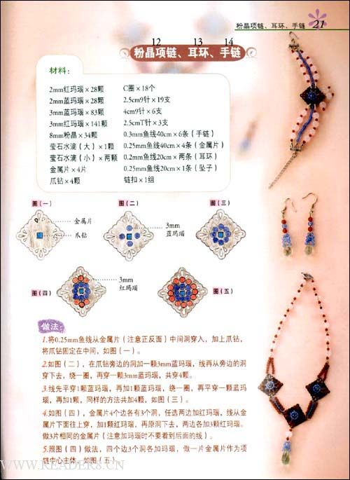 看完珍珠项链