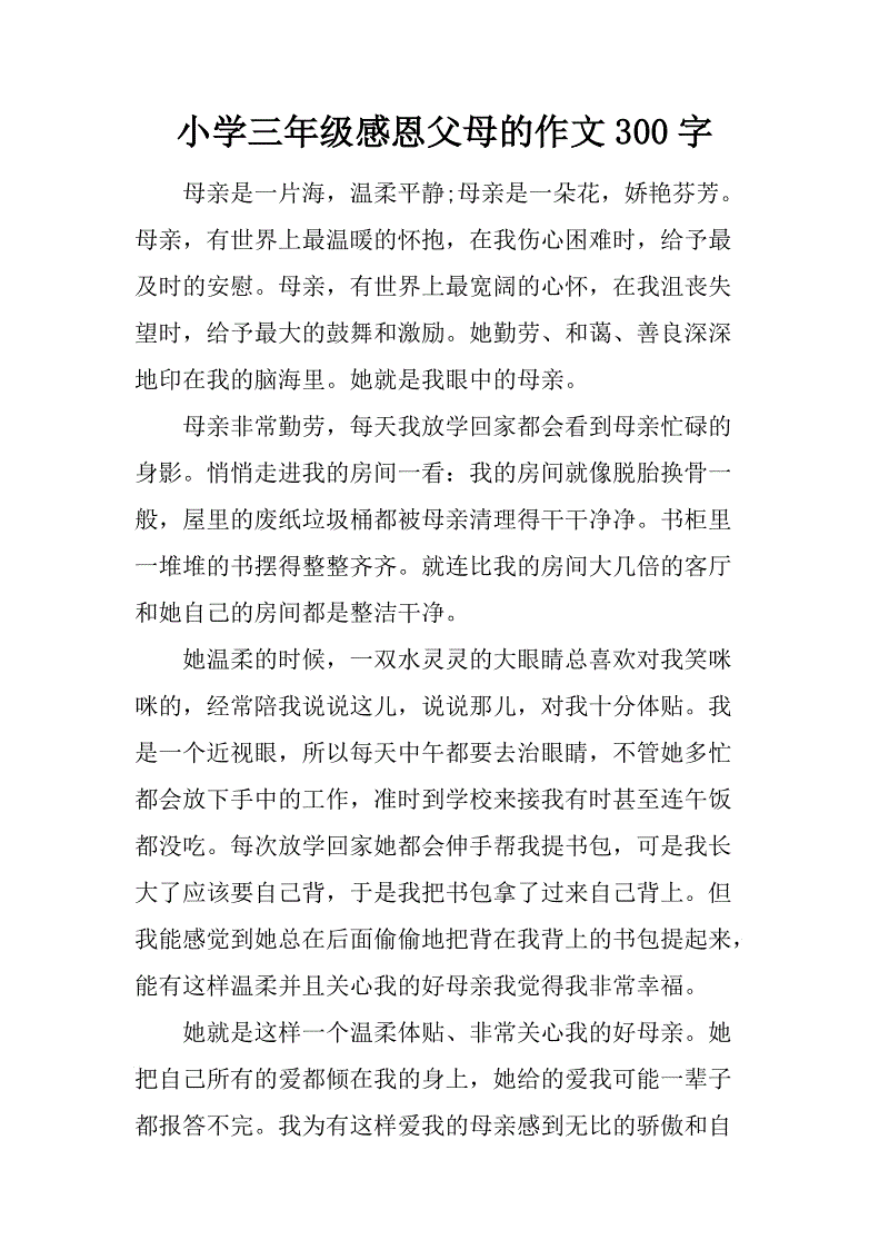 新年散文300字