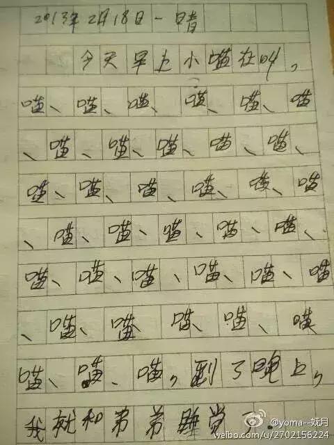 他好聪明