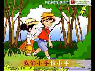 郊游组成