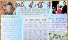 城南旧事的读后感