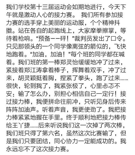看雪作文100字