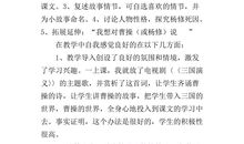 杨修之死读后感