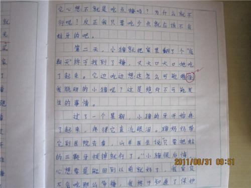 逐步组成