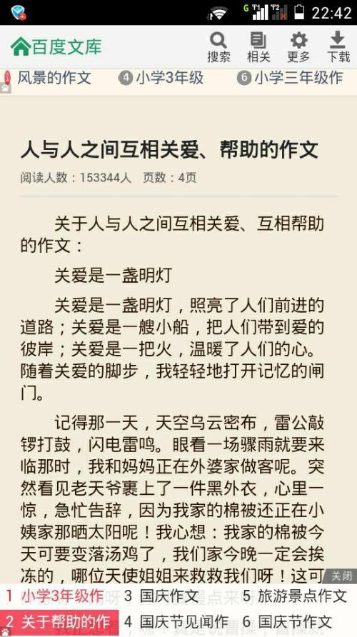 互相帮助